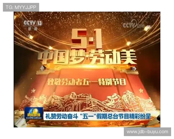 畅享高清优看电视直播节目精彩纷呈