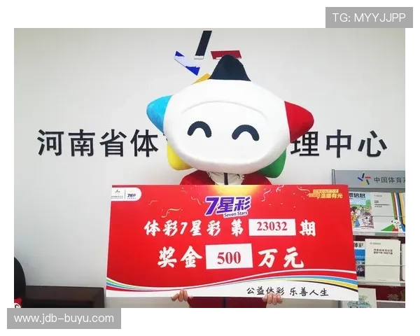 第18027期体育彩票开奖结果正式公布